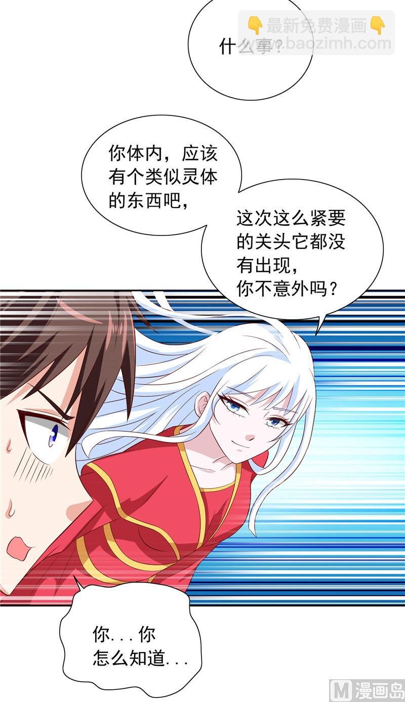第62话 灵魄
