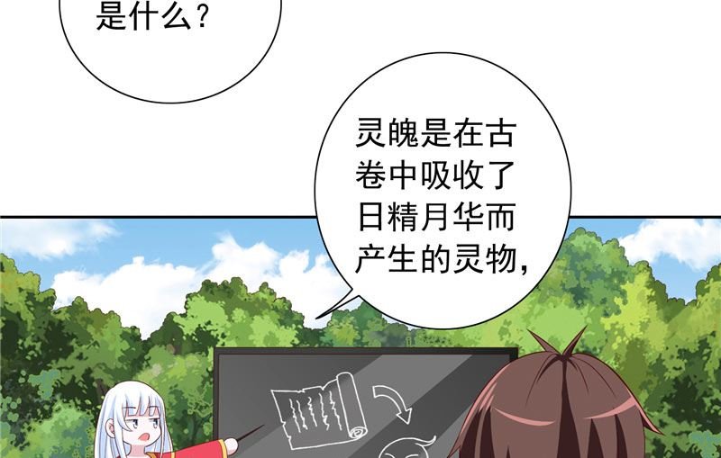 第62话 灵魄