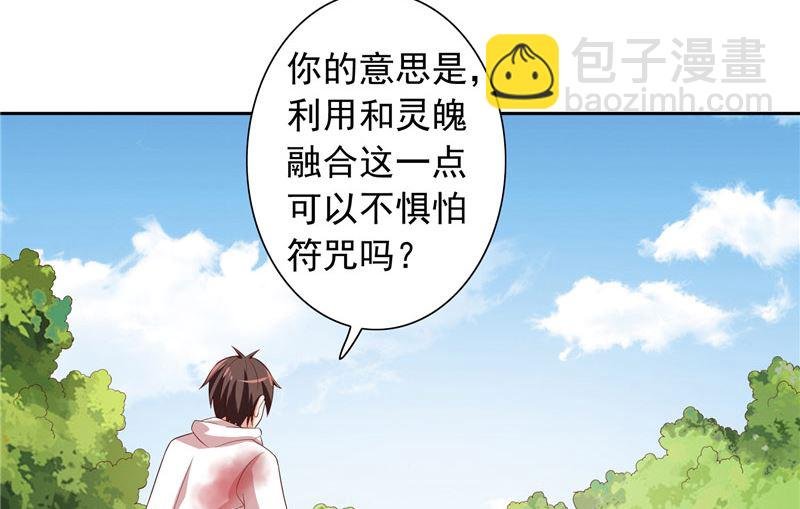 第62话 灵魄