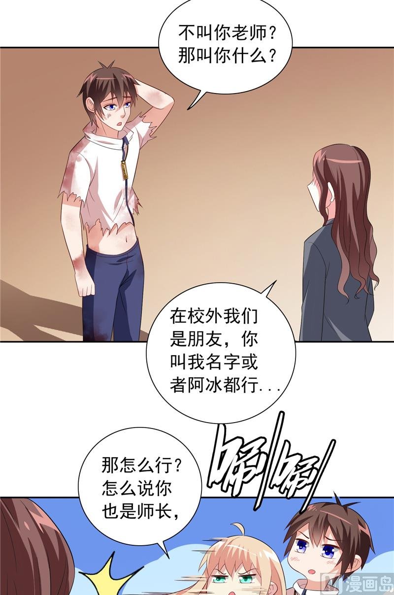第63话 逗你玩玩