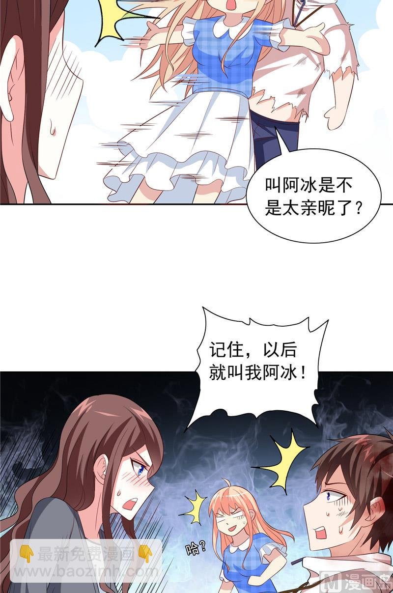 第63话 逗你玩玩