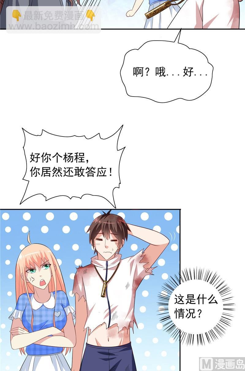 第63话 逗你玩玩