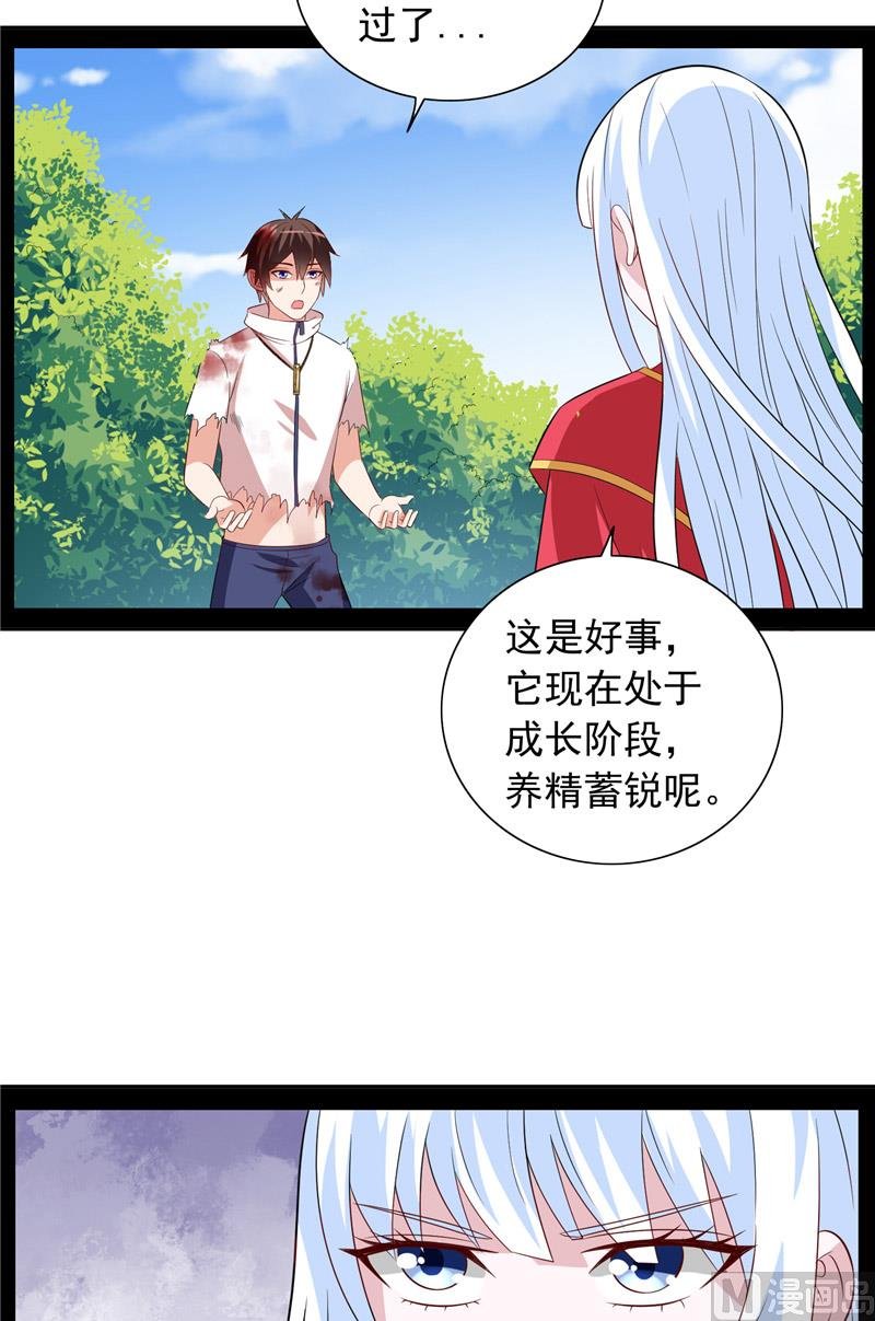 第63话 逗你玩玩