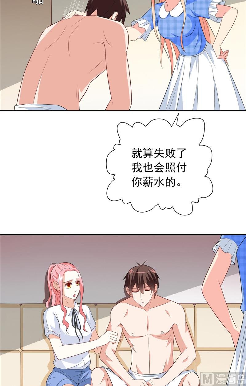 第63话 逗你玩玩