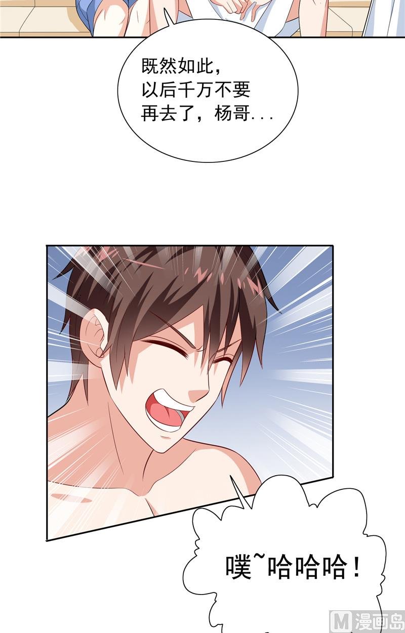 第63话 逗你玩玩