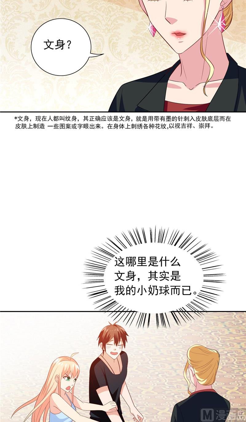 第65话 文身
