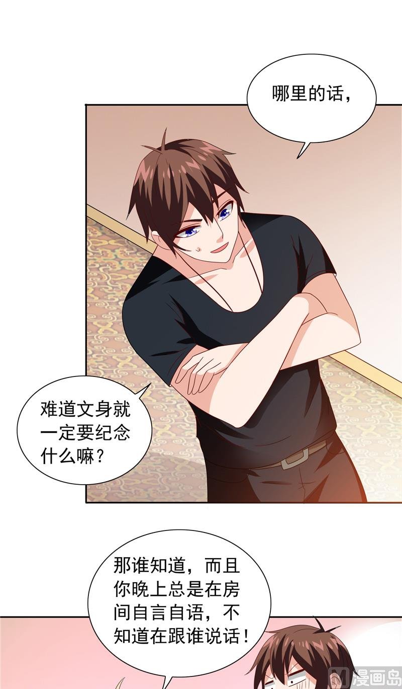 第65话 文身