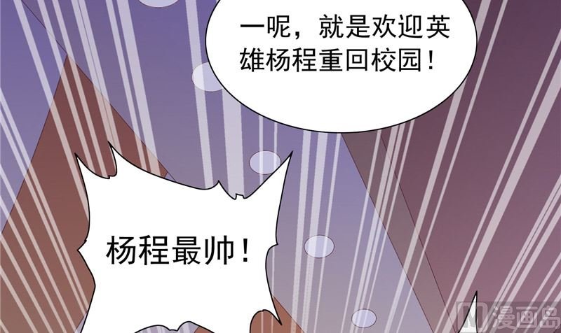 第66话 重回校园