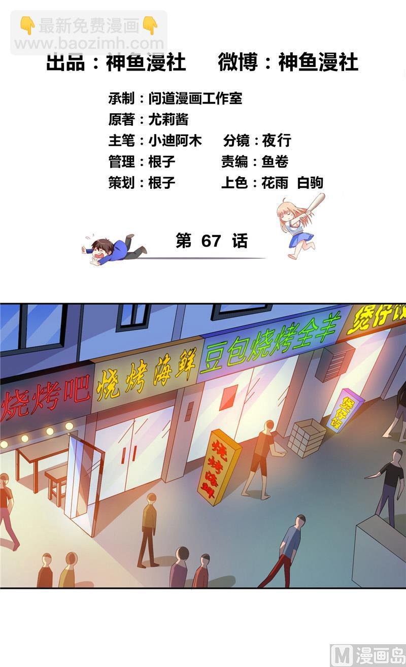 第67话 道士算命