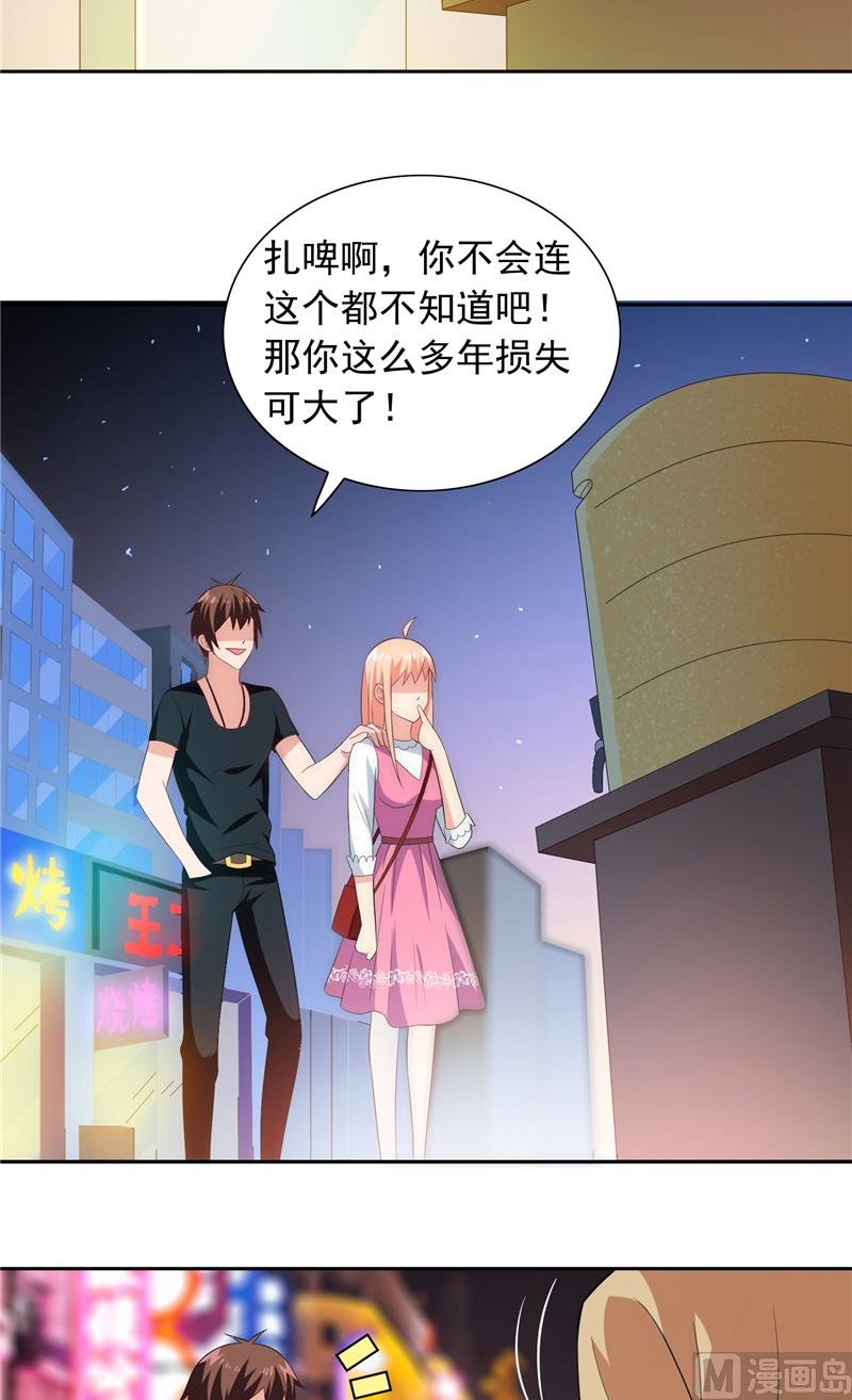 第67话 道士算命