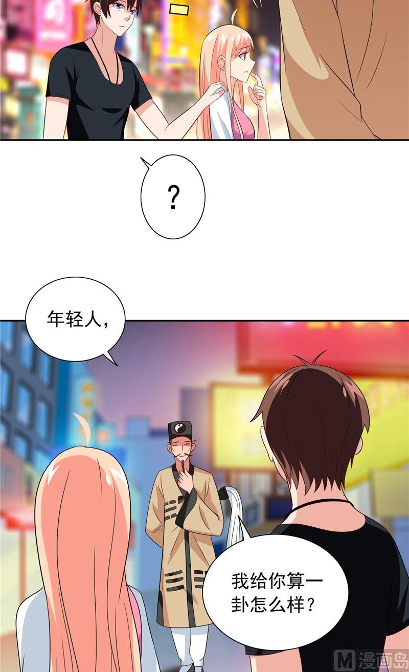 第67话 道士算命