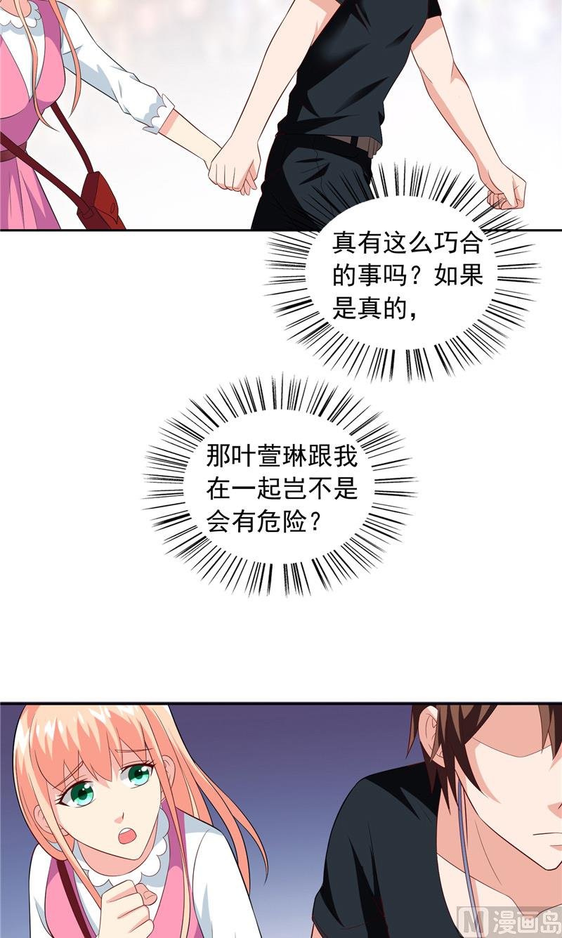 第67话 道士算命