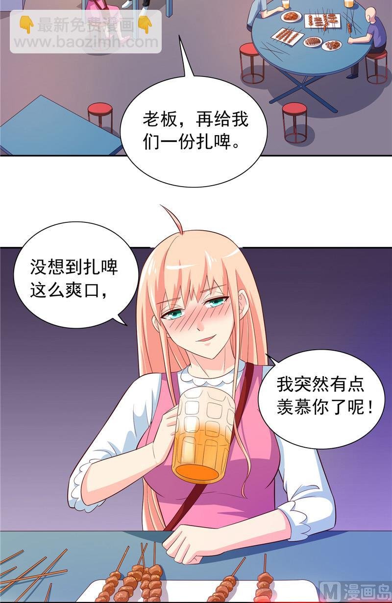 第68话 烧烤摊遇险