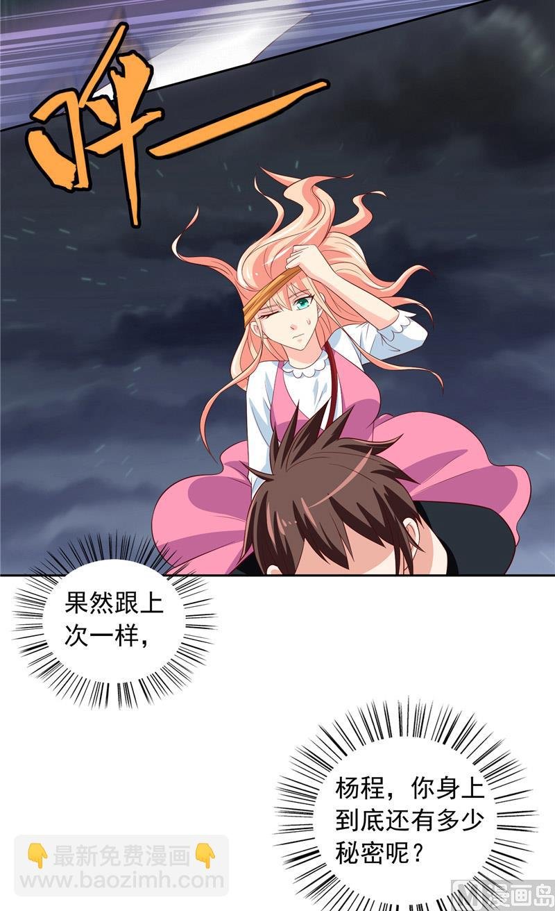 第68话 烧烤摊遇险