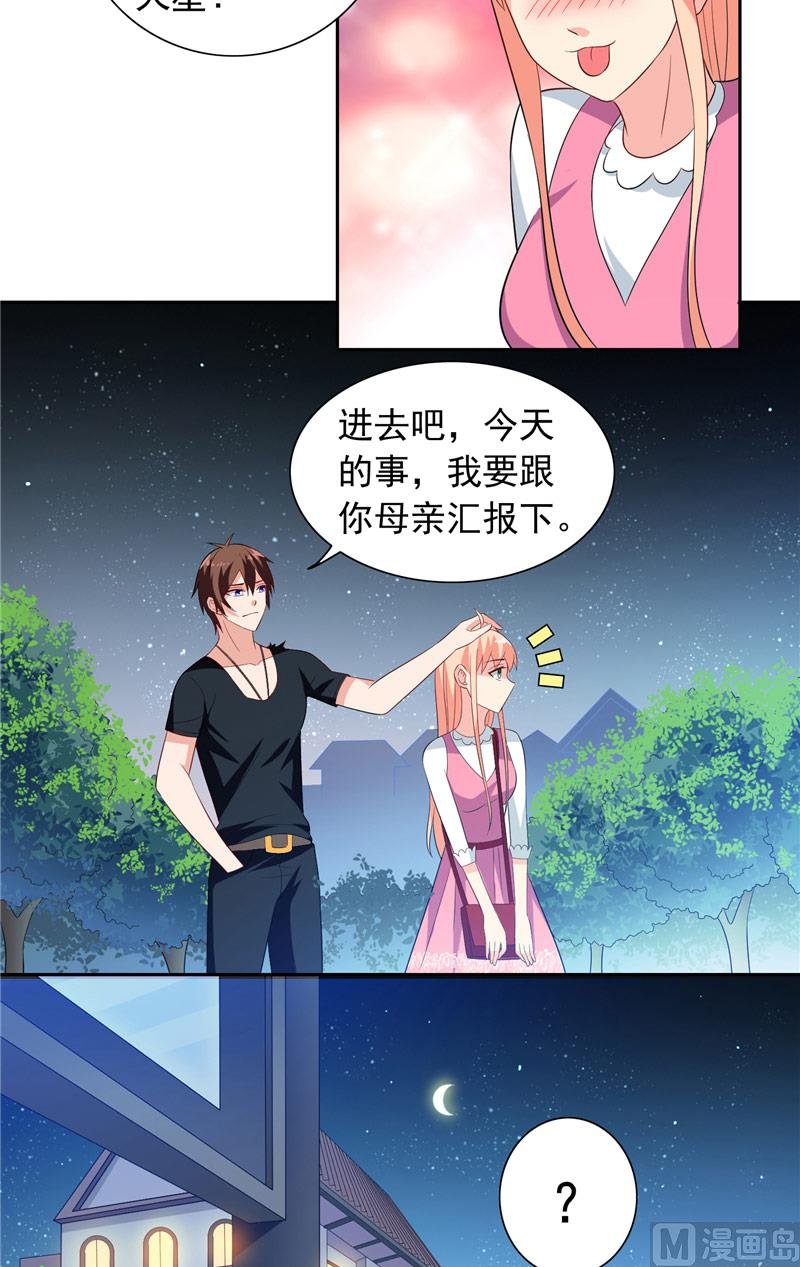 第69话 麻烦找上门