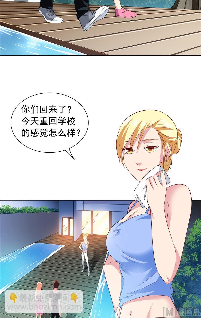 第69话 麻烦找上门