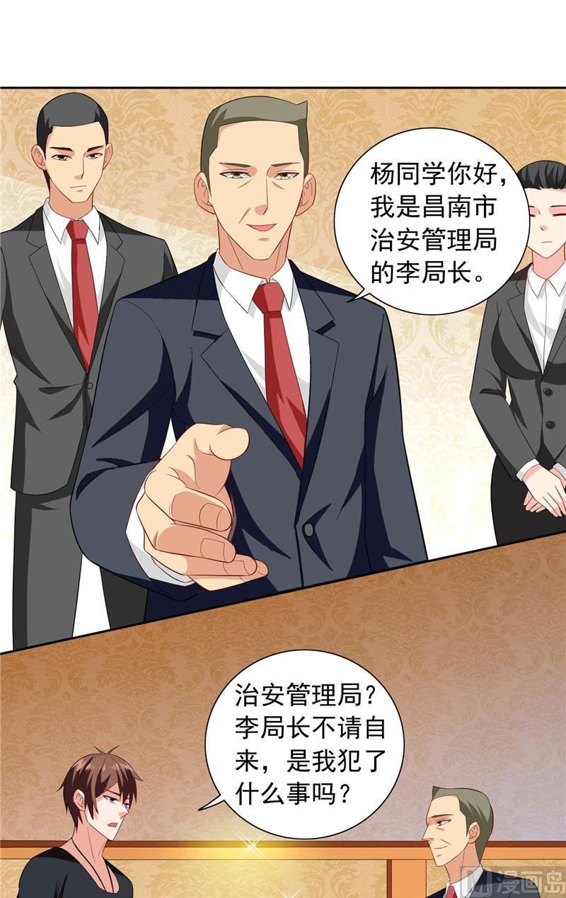 第69话 麻烦找上门