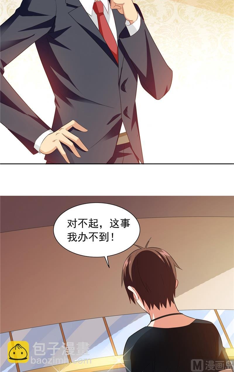 第69话 麻烦找上门