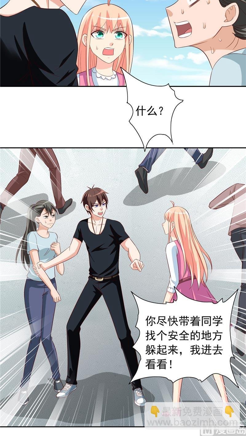 第70话 怪物冲进学校了