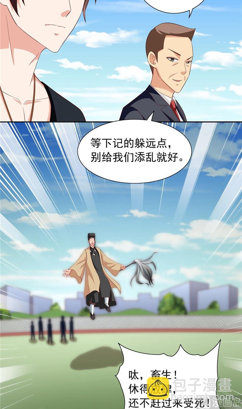 第70话 怪物冲进学校了