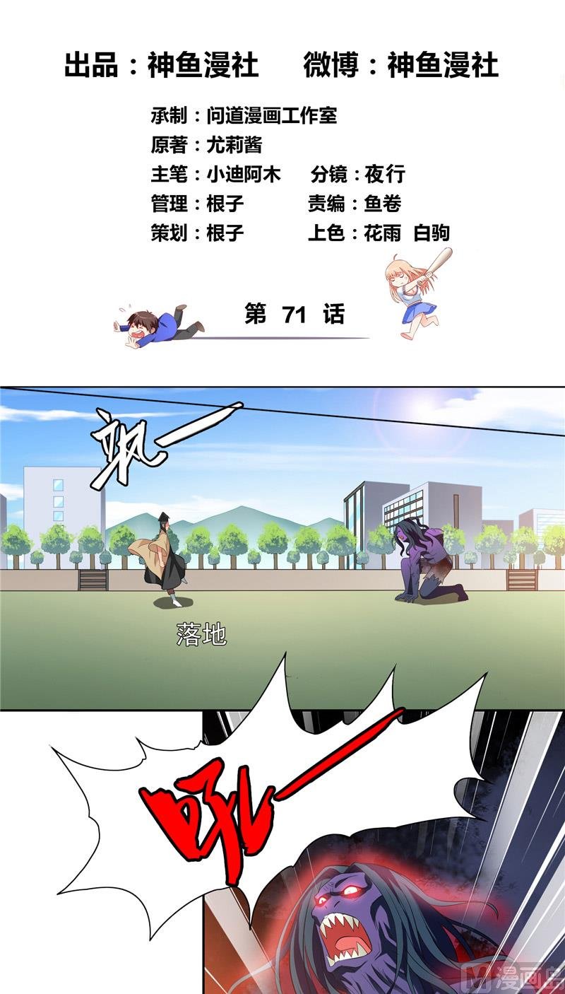 第71话 有感应