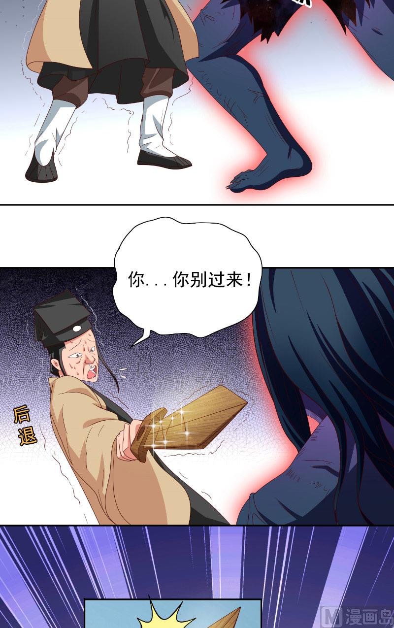 第72话 杨程出手