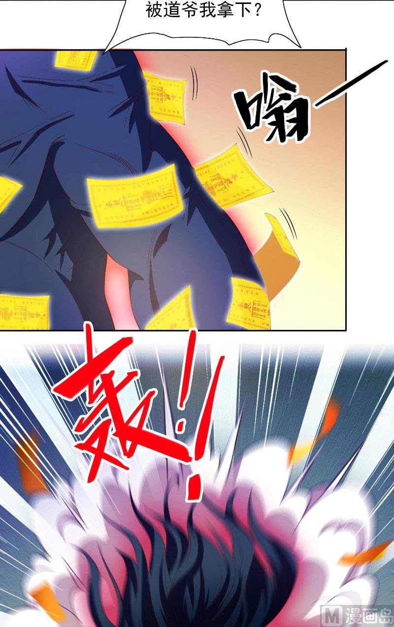 第72话 杨程出手