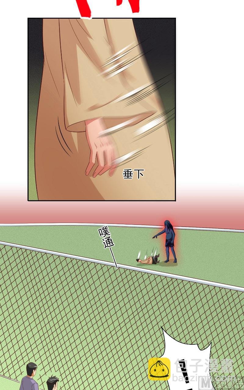 第72话 杨程出手