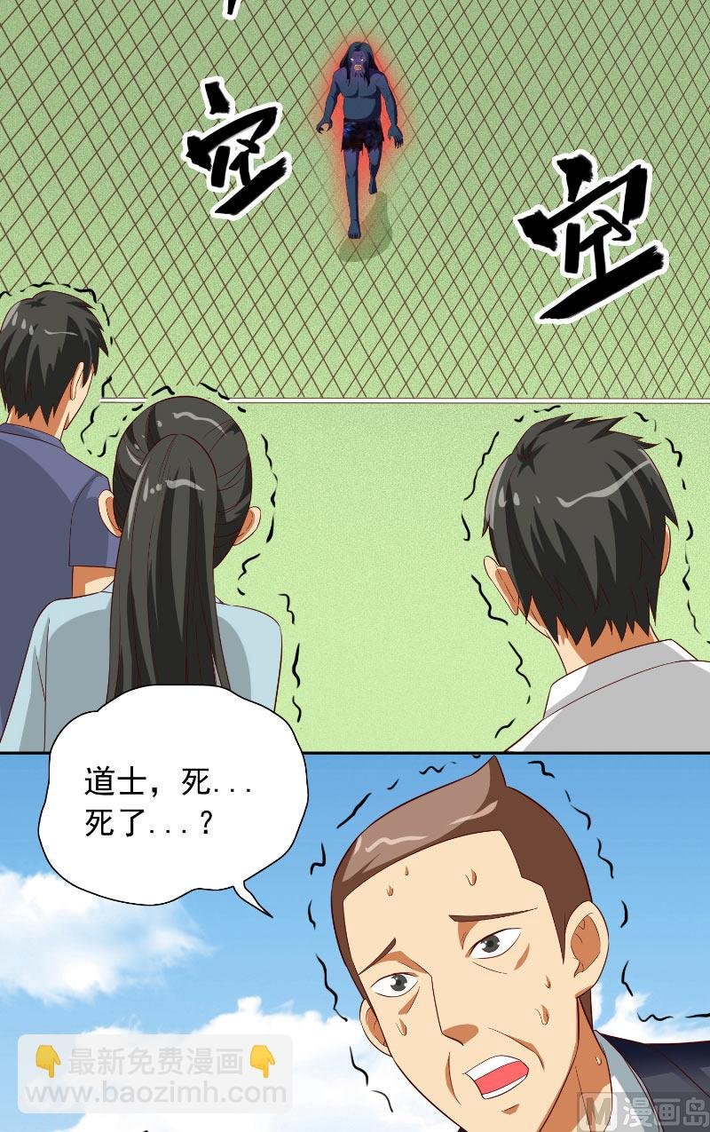 第72话 杨程出手