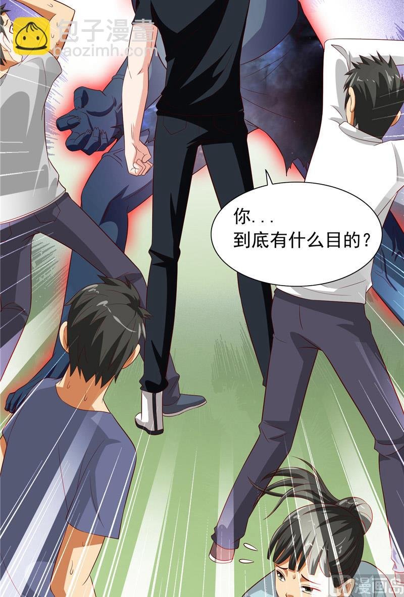 第72话 杨程出手