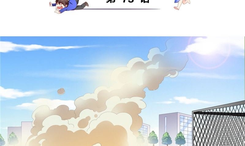 第73话 月爆