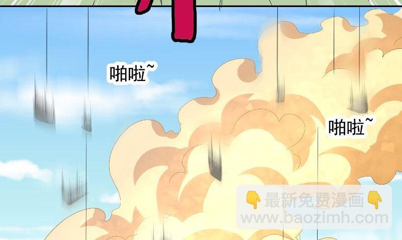 第74话 居然逃了