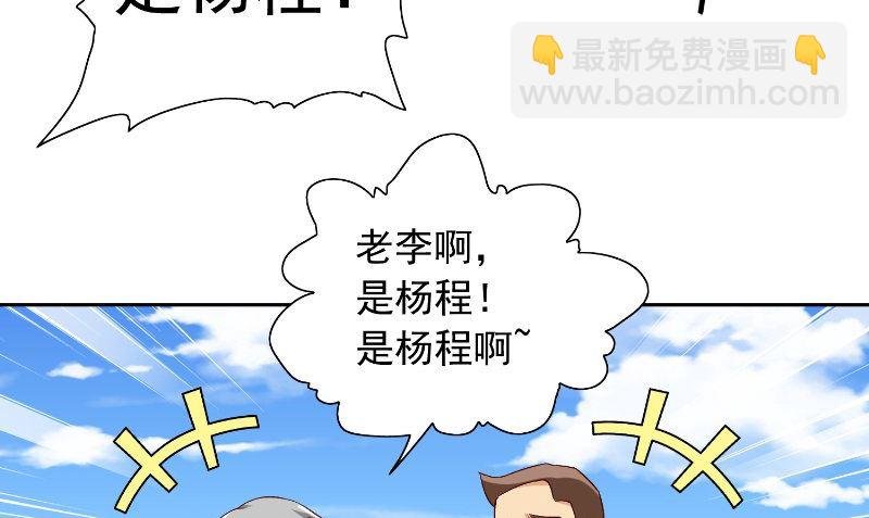 第74话 居然逃了