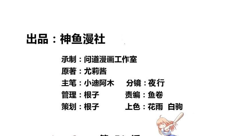 第76话 祭符