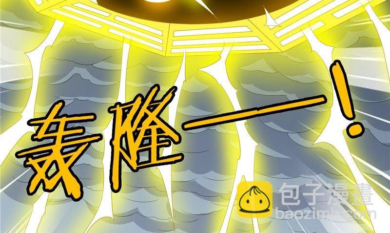 第77话 大法器加持