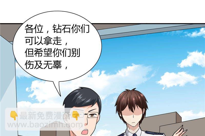 第8话 英勇小保安