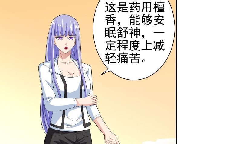 第80话 三百万的生意