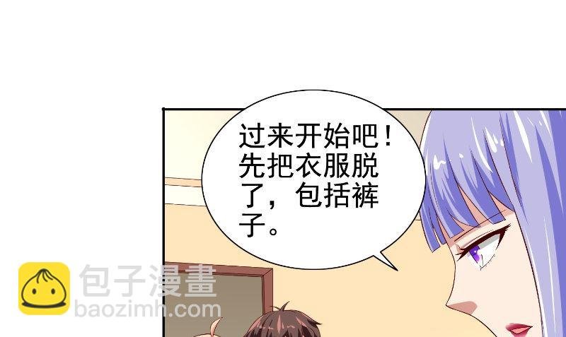 第80话 三百万的生意