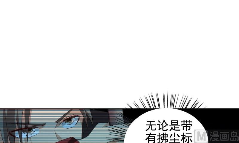 第81话 无惧阳光