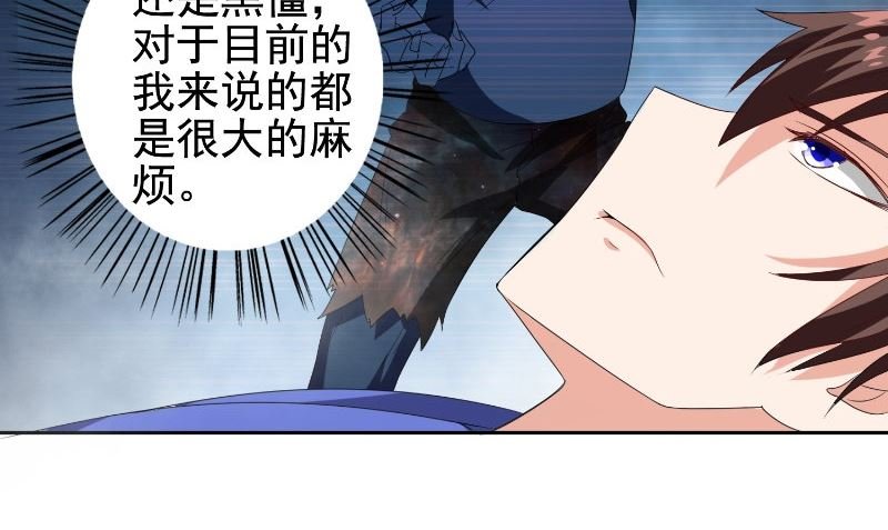 第81话 无惧阳光