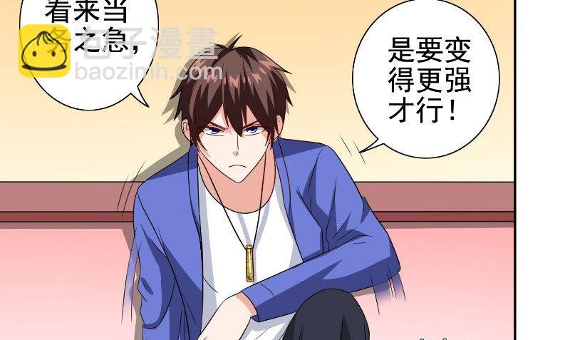 第81话 无惧阳光
