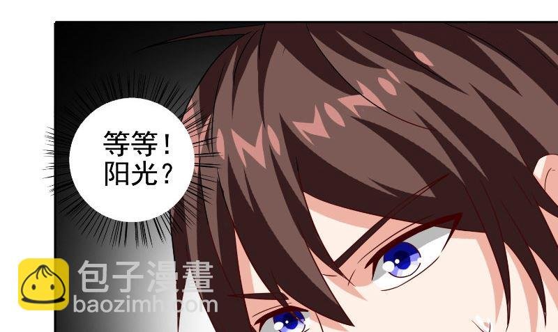 第81话 无惧阳光