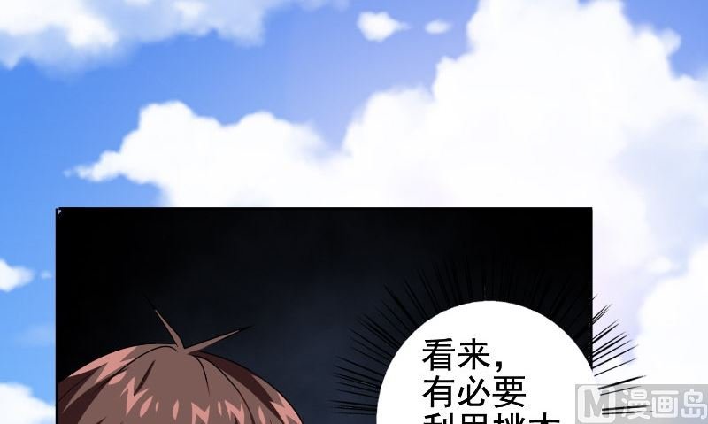 第81话 无惧阳光