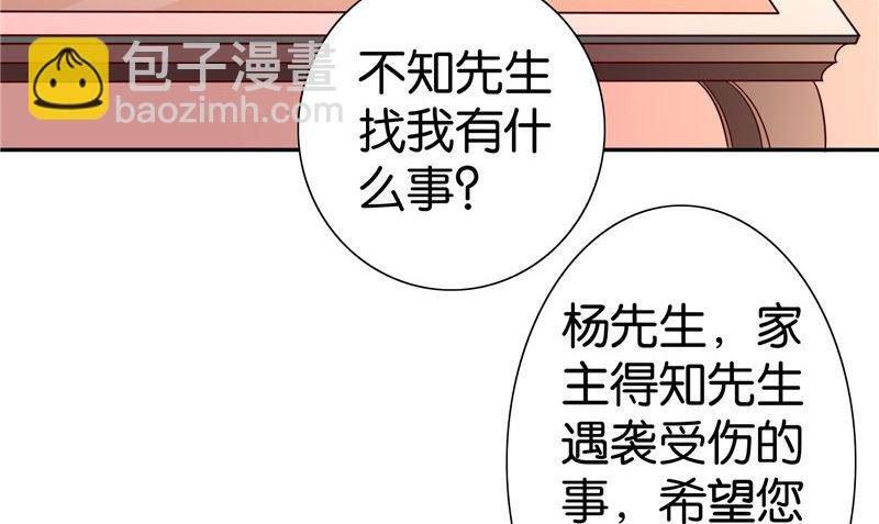 第82话 有客来访