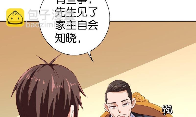 第82话 有客来访