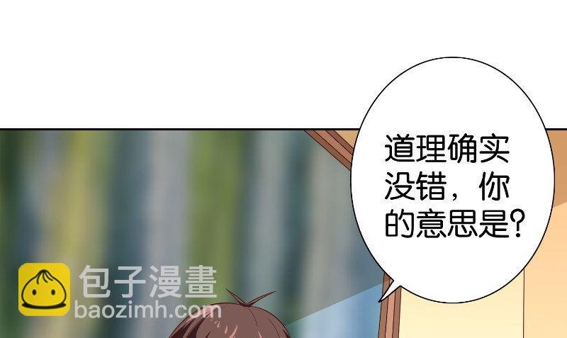 第82话 有客来访