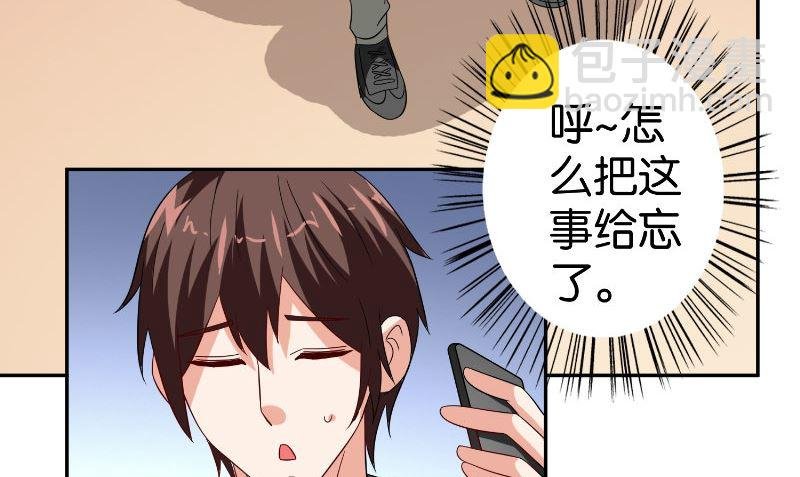 第83话 妻子