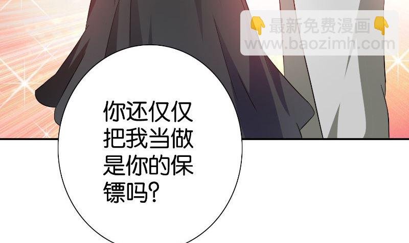 第83话 妻子