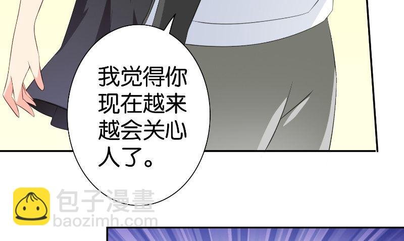第83话 妻子