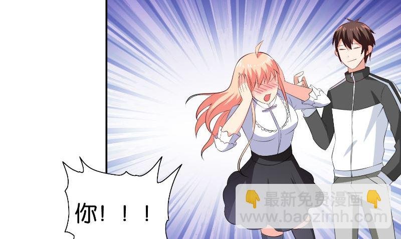 第83话 妻子